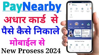 Paynearby se Paise Kaise Nikale  how to withdraw money  Withdraw Money from Paynearby Wallet [upl. by Atikan215]