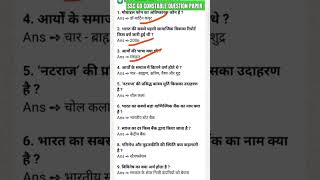 SSC GD New Vacancy 202425  SSC GD Syllabus 2024  SSC GD Exam Strategy By khan Sir ytshort gk [upl. by Renata]