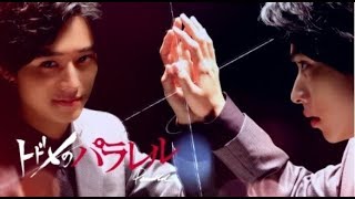 Todome No Kiss Japanese Drama 2018  Kiss That Kills  Trailer HD [upl. by Drofdarb]