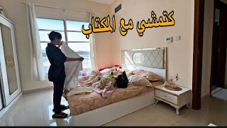 لحمل الثاني الاسباب لي منعتنا نديرو عملية 👶🏻 نهاري معاكم [upl. by Maggie]