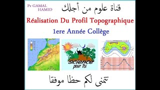 Réalisation du profil topographique 1ere Année Collège [upl. by Nikaniki]