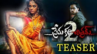 Prema Katha Chitram 2 Teaser  Sumanth Ashwin  Nandita Swetha [upl. by Blackwell]