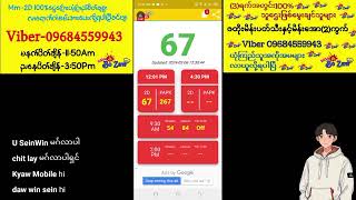 6220241201Amမနက်ပိုင်း2D Liveတိုက်ရိုက်Live BOZAW ဘိုဇော် [upl. by Jonathan]