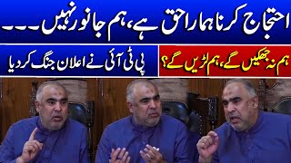 🔴LIVE  Asad Qaiser Aggressive Statement  PTI Important Press Conference  Such News [upl. by Naiditch69]