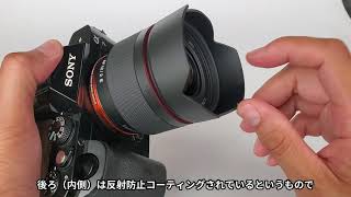 【新しいデザイン！】SAMYANG AF 12mm F2 E（動画No1078） [upl. by Idnat652]