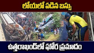 43 Seater Bus Plunges Into 200 Metre Gorge In Uttarakhand  Almora Bus Incident  Samayam Telugu [upl. by Anitnas50]