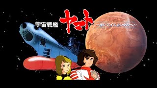 SPACE BATTLESHIP YAMATO Subtítulos en español [upl. by Iarised]