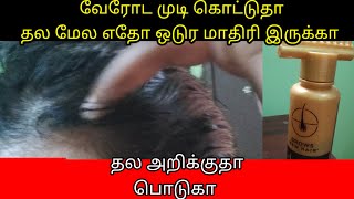 indulekha Bringha hair oil Review  How to use  Tamil  Honest Review [upl. by Valaria]