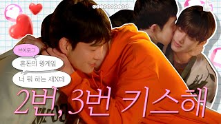 SUB “너 뭐 하는 새X데 선 넘지 마” 술자리에서 벌어진 혼돈의 왕게임  City Boy Log 시티 보이 로그 Vol3 3  ENCHTHSPIDVT [upl. by Ehsrop]