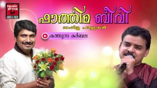 കത്തുന്ന കർബല Malayalam Mappila Songs  Kathunna Karbala  New Mappila Album Songs 2015 [upl. by Nimocks]