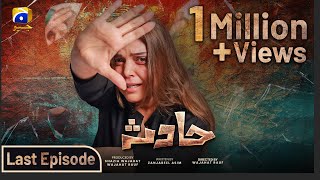 Hadsa Last Episode 27  Eng Sub  Hadiqa Kiani  Aly Khan  5th October 2023  HAR PAL GEO [upl. by Preciosa]