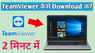 Laptop me Teamviewer kaise download kare  How To Download Teamviewer in Laptop [upl. by Ley]