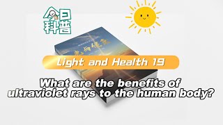 What are the benefits of ultraviolet rays to the human body [upl. by Lucy]