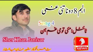 Sher Khan Janisar Albam 8 donaty gami [upl. by Willa]