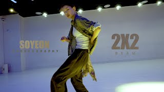 2X2  Beam  Soyeon Choreography  Urban Play Dance Academy [upl. by Caplan]