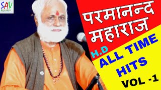 Non Stop Marwadi Bhajans Vol1  Parmanand Maharaj savrajasthani [upl. by Yelahs]