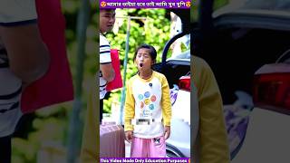 😁তাড়াতাড়ি করে সব গোছাও হসপিটালে যেতে হবে😁 funny facts comedy [upl. by Yliram28]