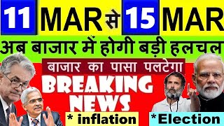 बाजार में बदलाव 04 BIG NEWS🔥LATEST STOCK MARKET NEWS⚫DALAL STREET WEEK AHEAD⚫INFLATIONCPI BITCOIN [upl. by Jd]