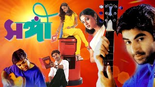 Jeets Blockbuster Bangla Full Movie Sangee  Jeet Priyanka Trivedi Ranjit Mullick [upl. by Urbano]