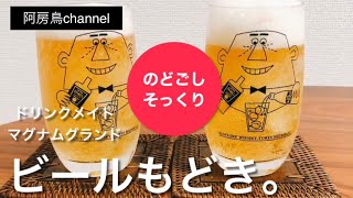 【ドリンクメイト】もはやビール、ジャスミンソーダ！ [upl. by Sukin]