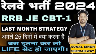 1 MONTH STRATEGY TO CRACK RRB JE CBT1बस इतना करलो बाद में पछताना नई पड़ेगा। rrbje railway rrb [upl. by Drolet]