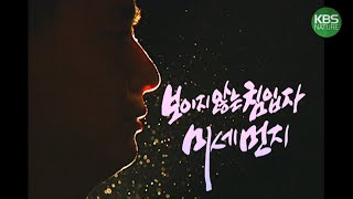 보이지 않는 침입자 미세먼지 언제부터 한반도 위협했을까  환경스페셜 quot보이지 않는 침입자 미세먼지quot 2001년 3월 14일 방송 [upl. by Folsom]