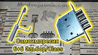 Отмычка для сувальдных замков Magick Key Самоимпресия ЭльборCLASS 380933008410 WhatsApp [upl. by Earised]