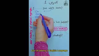 استخدم الفعل المساعد المناسب للجملة👌❤️ انجليزي english 2024 learnenglish elsir اكسبلورcourse [upl. by Iolanthe]