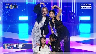 MIC ON 마마무딩가딩가Dingga I 아이돌LIVE 콘서트 MIC ON I MAMAMOO [upl. by Jedediah]