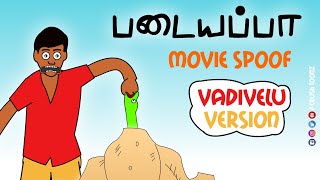 Padayappa Movie Spoof  Vadivelu Version  Tamil Comedy Animated [upl. by Alfeus471]