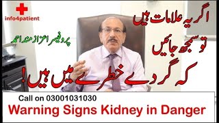 Warning Signs Your Kidneys are in Danger  Nephrologist Doctor Aizaz Mand Ahamd [upl. by Nele]