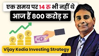 How Vijay Kedia Made 800 Crores in Stock Market Vijay Kedia Success Story [upl. by Tiedeman]