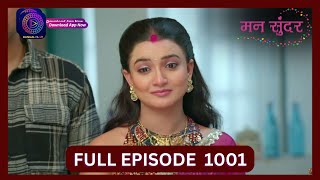 Mann Sundar  18 Sept 2024  Full Episode 1001  Dangal TV [upl. by Elberta]