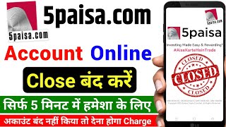 How to close 5paisa demat account online  5paisa account close kaise kare  5paisa account close [upl. by Odraode]