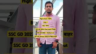 MY SSC GD Struggle SSC GD Expected Cut OFF  sscgd2023 sscgd sscgd2024cutoff sscgdresult [upl. by Suoirtemed162]