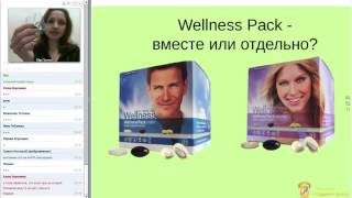 Wellness pack как принимать [upl. by Sualkin599]