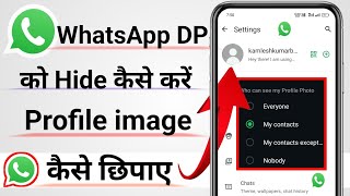 WhatsApp DP hide kaise karen  How to hide WhatsApp DP whatsapp whatsaapvideos [upl. by Nami]