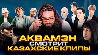 Реакция на КАЗАХСКИЕ клипы  ИРИНА КАЙРАТОВНА NINETY ONE Кислосладкий 1 [upl. by Ahsaetan]