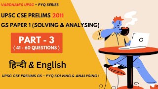 UPSC CSE Prelims 2011 GS Paper 1 Hindi  English  Part 3  UPSC PYQ Series  Vardhans UPSC [upl. by Trometer128]