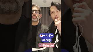 How to say Belgium in French Japanese and Chinese shorts [upl. by Timmons]