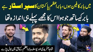 I Am Big Fan Of Babar Azam  Babar Is A Superstar Of Pakistan  Shahid Afridis Statemen About Babar [upl. by Finzer]