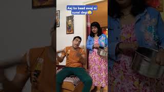 Sir dard kar rakha😯 comedy funny trending viralvideos viral shorts husbanwifecomedy ytshorts [upl. by Eirak]