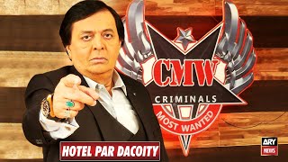 Criminal Most Wanted  quotHOTEL PAR DACOITYquot  Ali Raza  Full Episode  ARY News [upl. by Peregrine872]