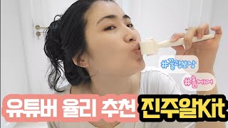 이거 효과 직빵 제발 이렇게만 해보세요 율리 추천 피부좋아지는법 [upl. by Aryk]