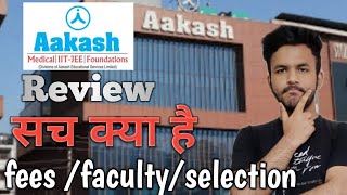 Aakash institute review  honest review of Aakash institute  faculty test study material [upl. by Adli]