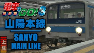 ONE MISTAKE MASSIVE PUNISHMENT  Densha De Go 3 Tsukin Hen  電車でGO3 通勤編 ダイヤ改正  Lets Go By Train [upl. by Heeley214]