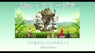 『Subthai』Gundam ironblooded orphans ed「Uru  Freesia」 [upl. by Elish]