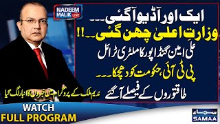 Nadeem Malik Live  Ali Amin in Military Court  Another Secret Audio  Govt in TroubleFull Program [upl. by Akcimahs]