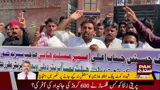 Shaheed Kot Health Staff Protest for Permanent Employment in Sukkur [upl. by Schoenburg]