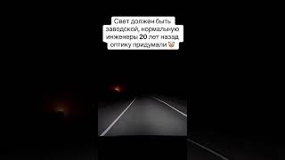 И снова без комментариев🤷🏼‍♂️ led biled авто автосвет автолампы тюнинг лампы [upl. by Barnet]